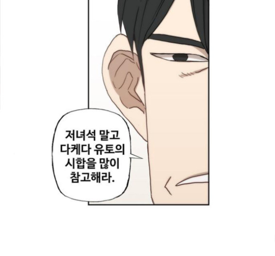 The Boxer Ch.32 p87
