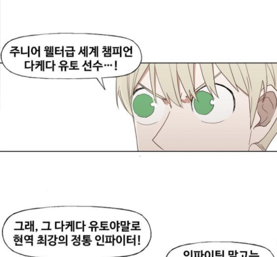The Boxer Ch.32 p88