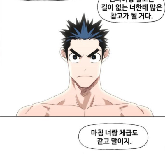 The Boxer Ch.32 p89