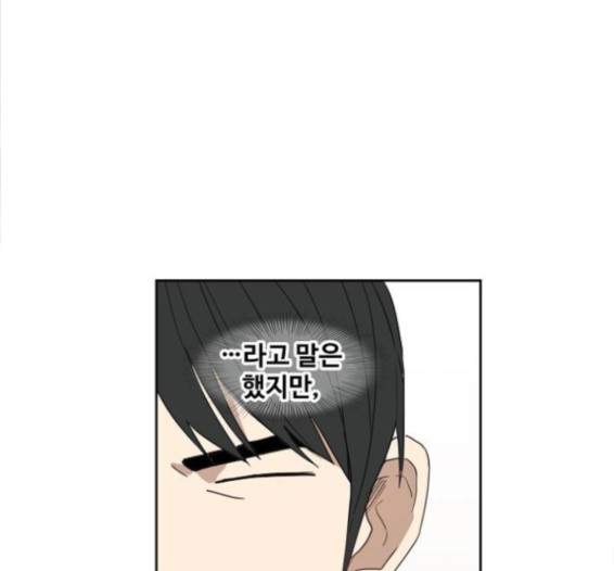 The Boxer Ch.32 p90