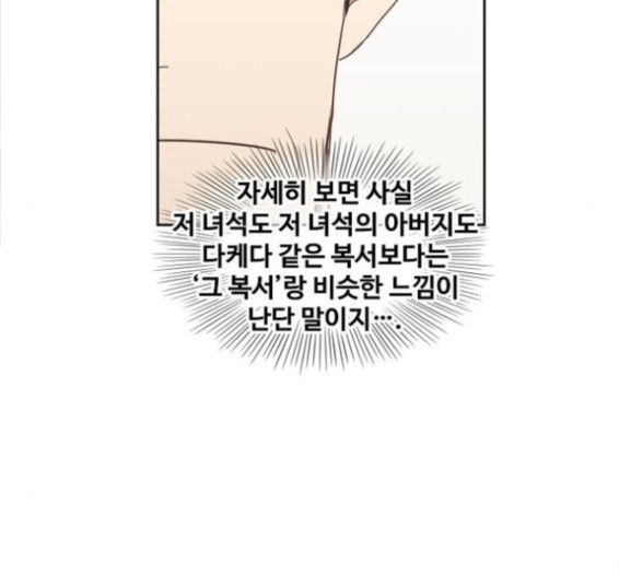 The Boxer Ch.32 p91