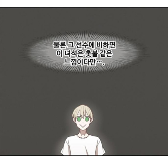 The Boxer Ch.32 p92