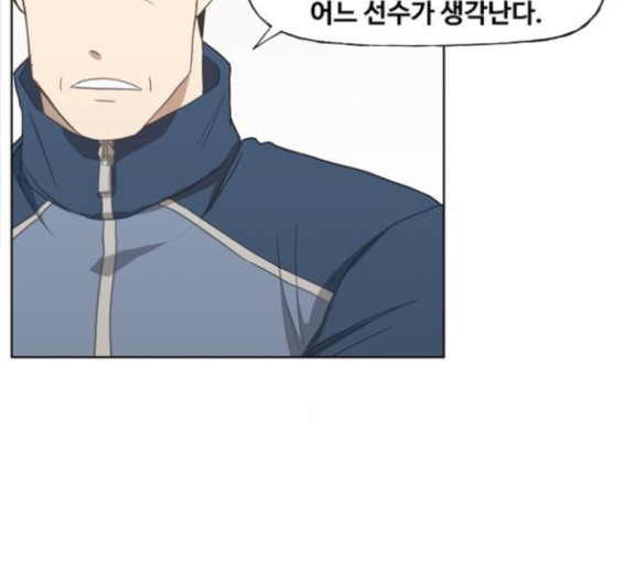 The Boxer Ch.32 p94