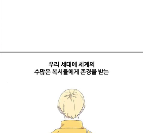 The Boxer Ch.32 p97