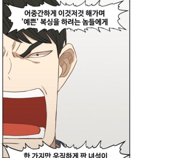 The Boxer Ch.33 p103