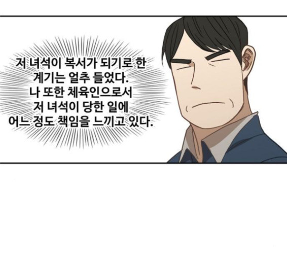 The Boxer Ch.33 p107