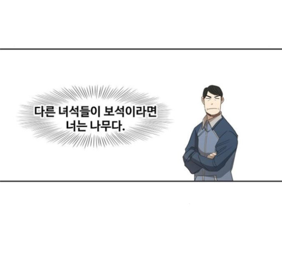 The Boxer Ch.33 p109