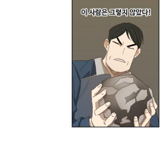 The Boxer Ch.33 p11