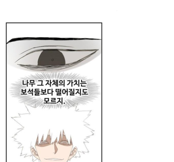 The Boxer Ch.33 p110