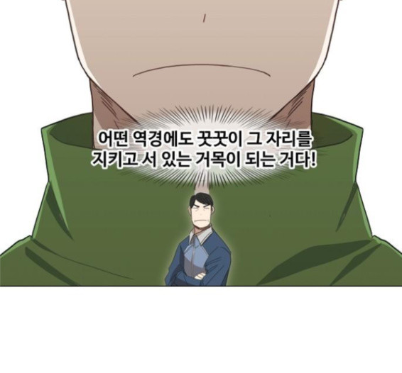 The Boxer Ch.33 p117