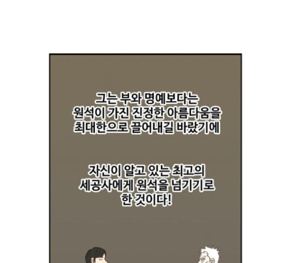 The Boxer Ch.33 p12