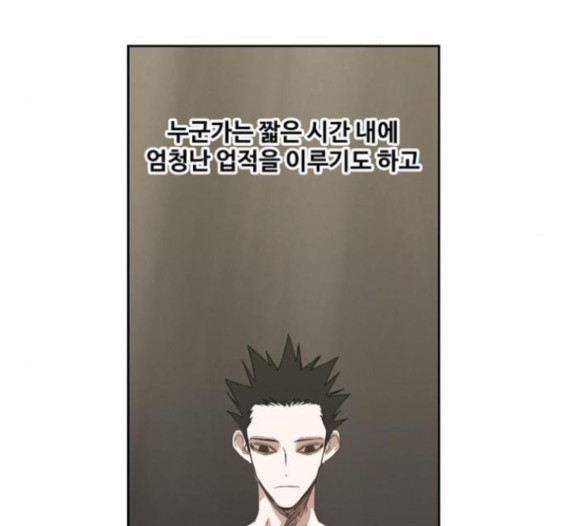 The Boxer Ch.33 p120