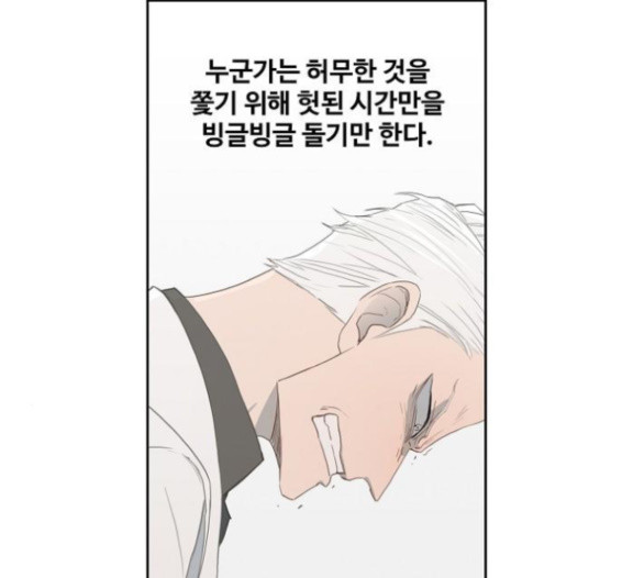 The Boxer Ch.33 p122