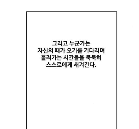 The Boxer Ch.33 p124