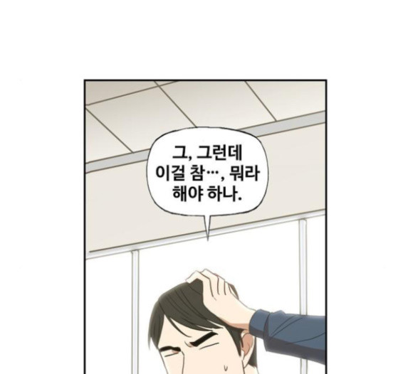 The Boxer Ch.33 p130