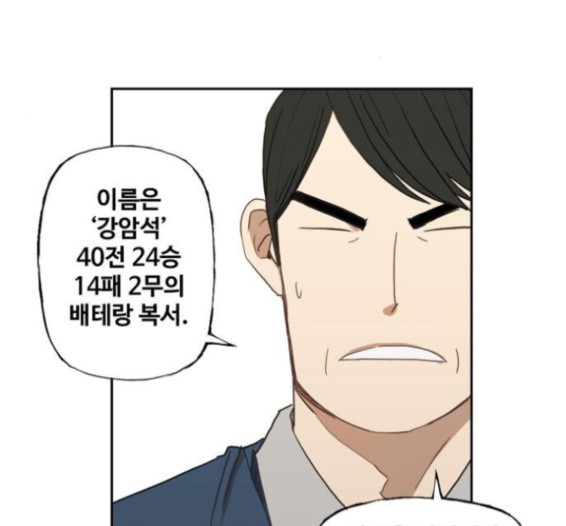 The Boxer Ch.33 p135