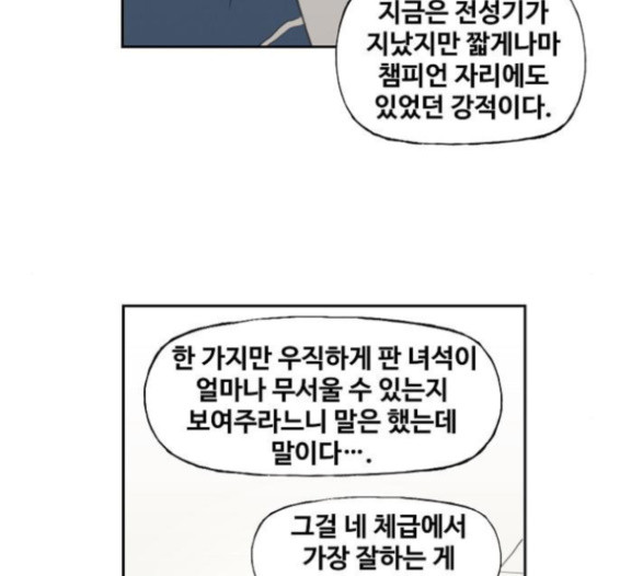 The Boxer Ch.33 p136