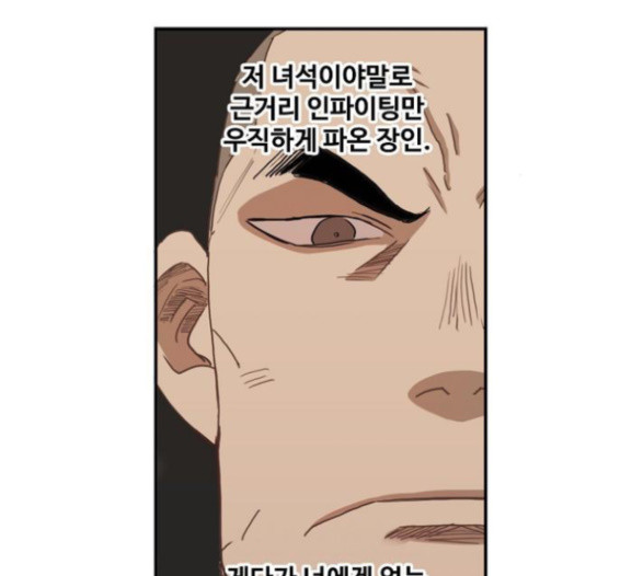 The Boxer Ch.33 p138