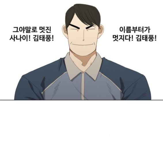 The Boxer Ch.33 p14