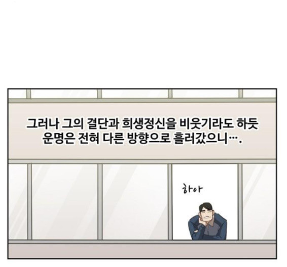 The Boxer Ch.33 p15