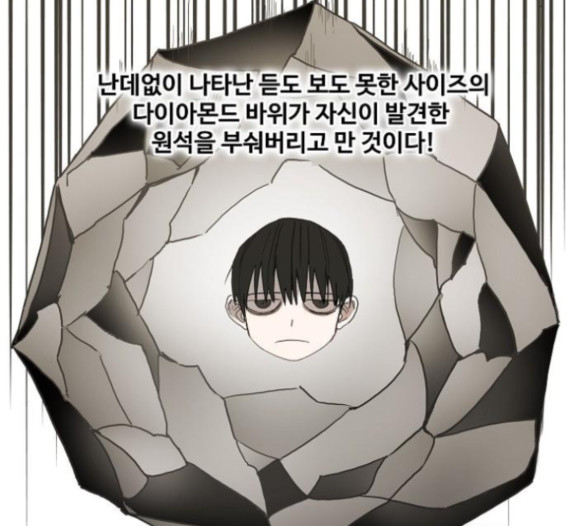 The Boxer Ch.33 p18