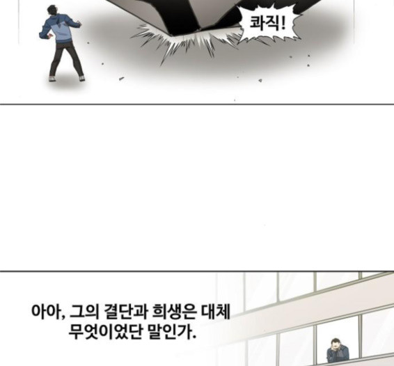 The Boxer Ch.33 p19