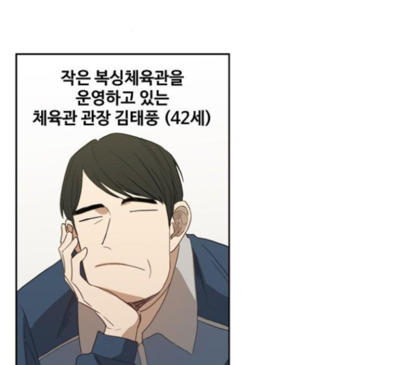 The Boxer Ch.33 p2
