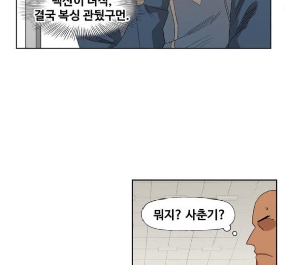 The Boxer Ch.33 p21