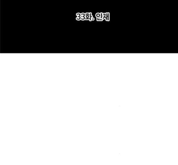 The Boxer Ch.33 p34