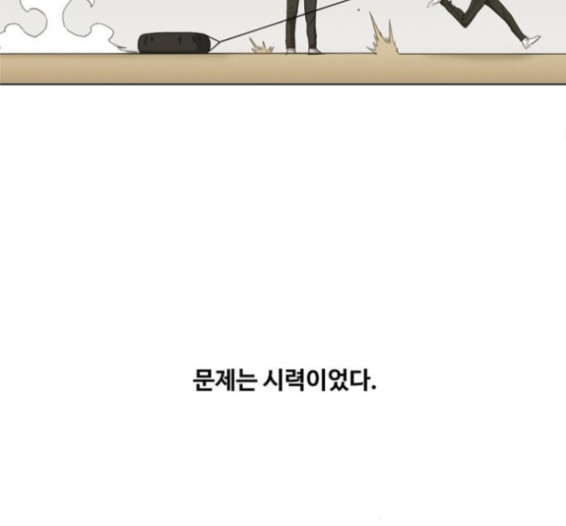 The Boxer Ch.33 p37