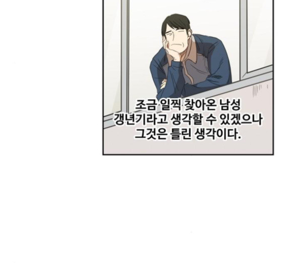 The Boxer Ch.33 p4