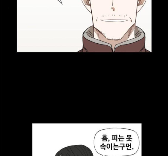 The Boxer Ch.33 p40