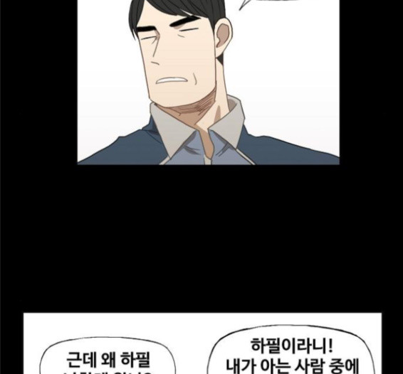 The Boxer Ch.33 p41