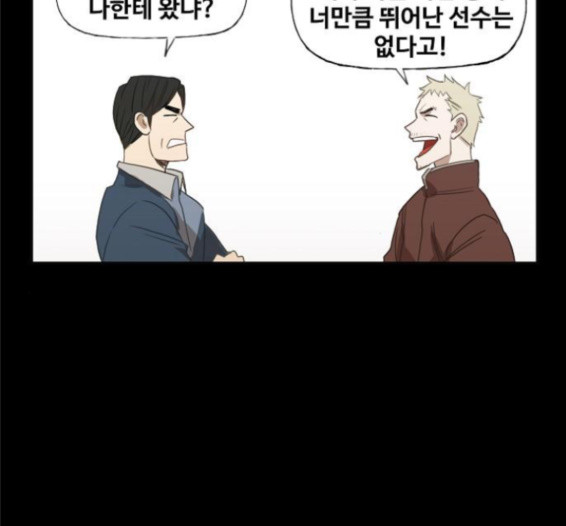 The Boxer Ch.33 p42