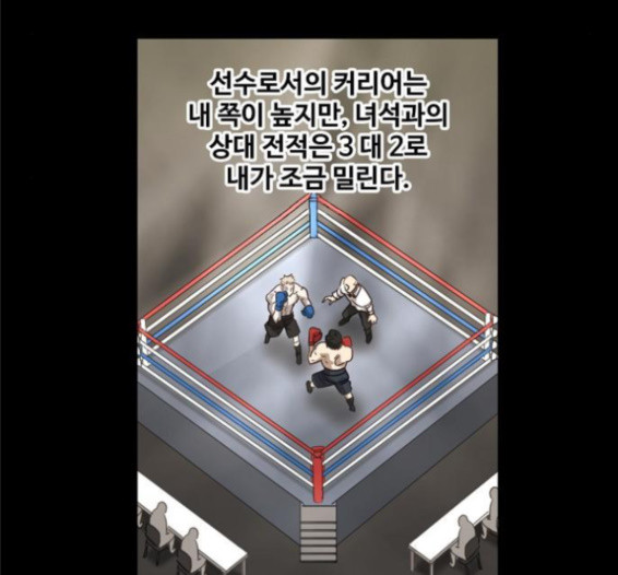 The Boxer Ch.33 p44