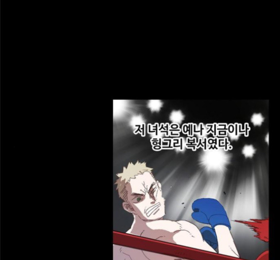 The Boxer Ch.33 p47