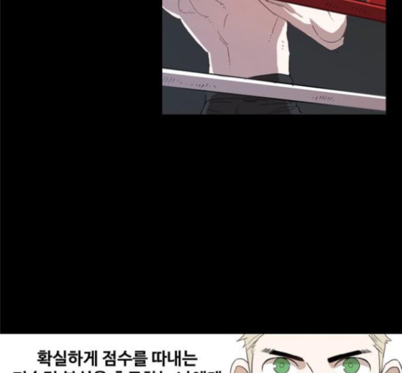 The Boxer Ch.33 p48