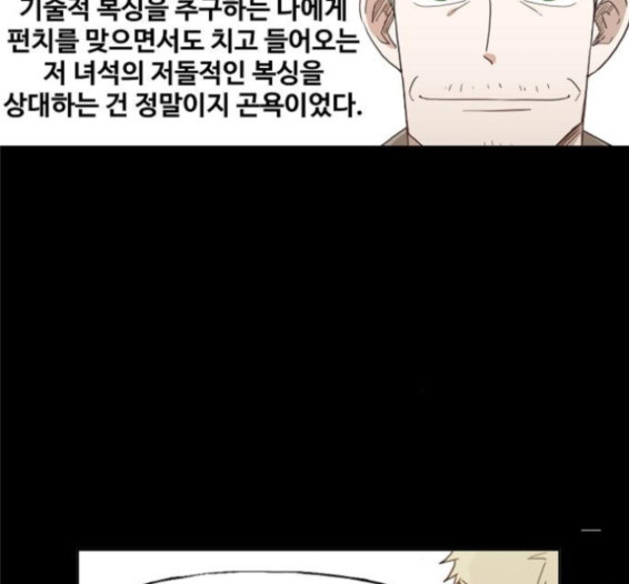 The Boxer Ch.33 p49