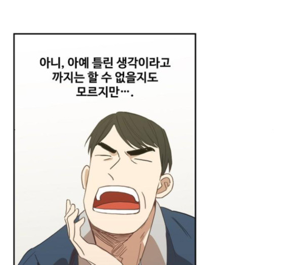 The Boxer Ch.33 p5
