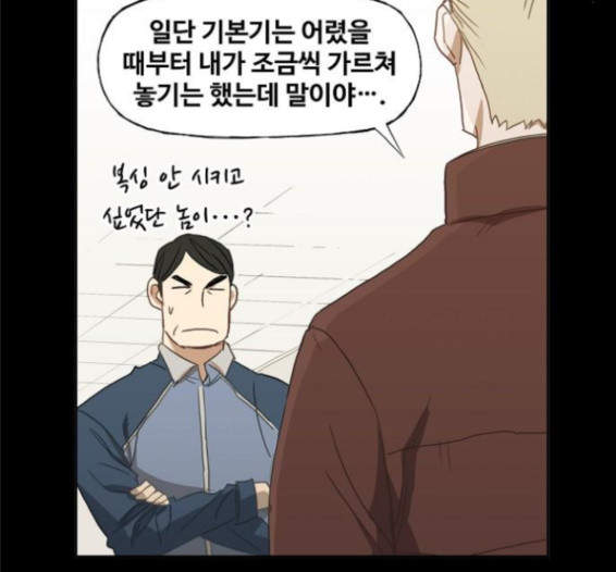 The Boxer Ch.33 p50