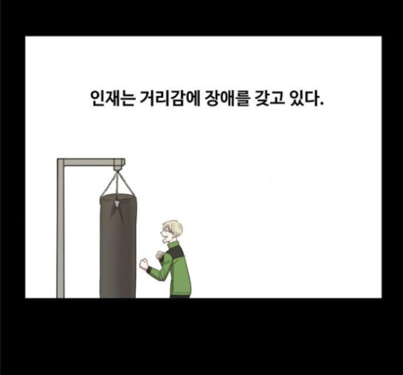 The Boxer Ch.33 p57