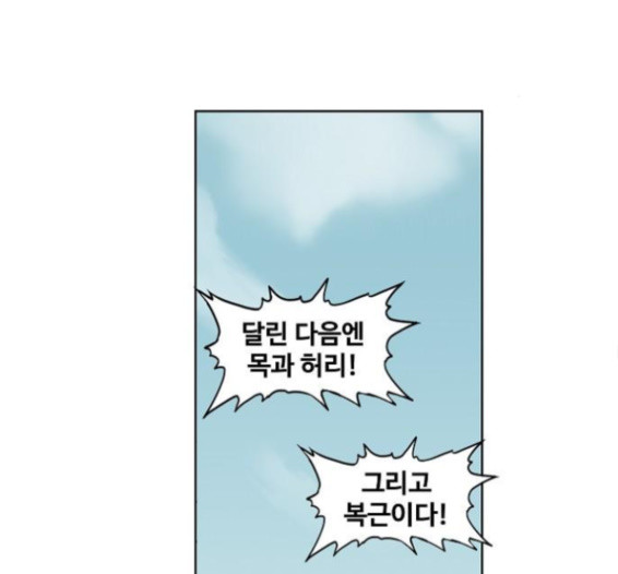 The Boxer Ch.33 p63