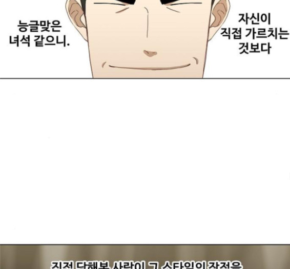 The Boxer Ch.33 p66