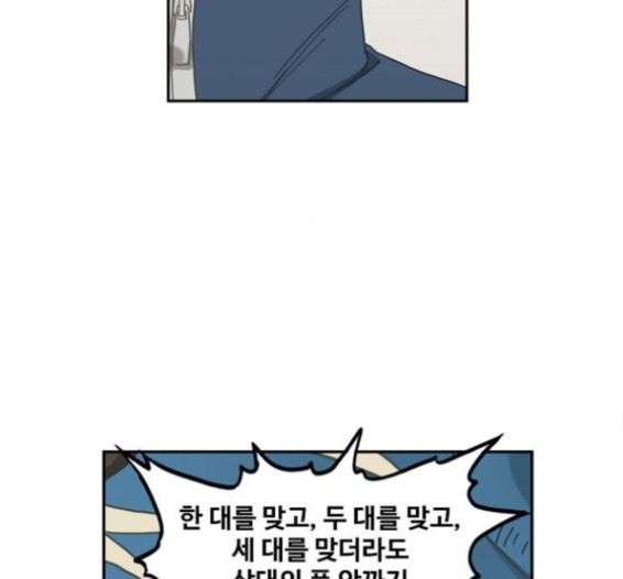 The Boxer Ch.33 p71