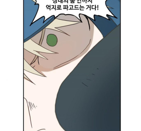 The Boxer Ch.33 p72