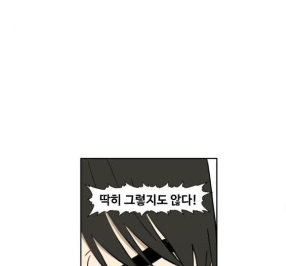 The Boxer Ch.33 p75