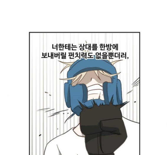 The Boxer Ch.33 p77