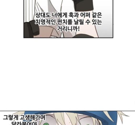 The Boxer Ch.33 p78