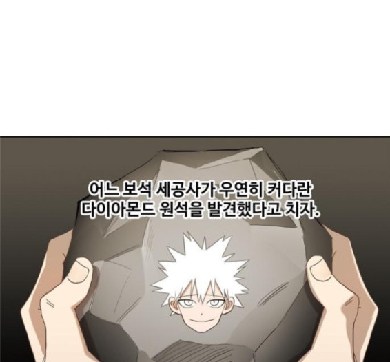 The Boxer Ch.33 p8
