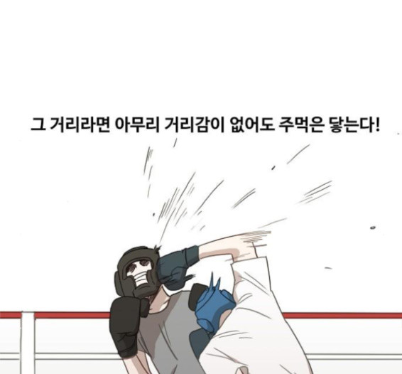 The Boxer Ch.33 p81